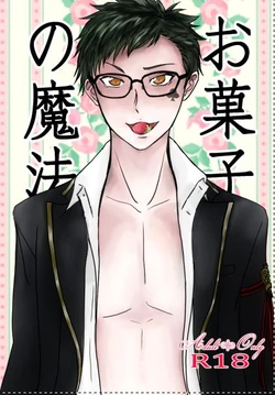 [Tsukarin] [Tore Kan ♀] Okashi No Nahou [web Sairoku Shinkan Sanpuru]