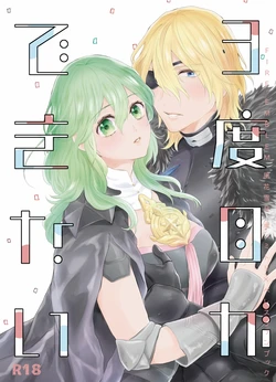 (Kokuin no Hokori 9) [D-project (Kurauta)] 3-dome ga Dekinai (Fire Emblem: Three Houses) [Sample]