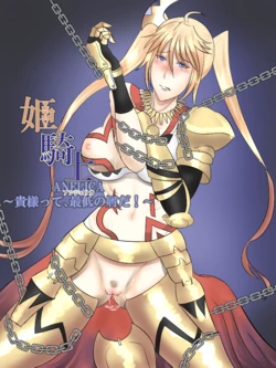 [Imotaru @ CG Shuu 15 Sakumoku Hanbai-chuu] Himekishi Anjerika ~ Kisamatte, Hontouni Saitei No Kuzuda!~