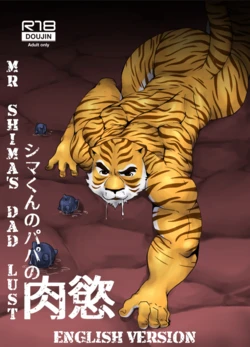 [Takayuka-shiki Souko (Onigiri)] Shima-kun no Papa no Nikuyoku | Mr. Shima's Dad Lust [English] {Fungolius} [Digital]