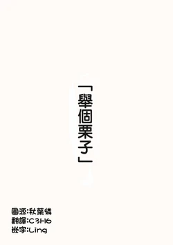 [川崎直孝(ただたか)]母亲上的那所高中[Chinese]