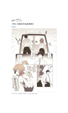 [あすとら]不S□X就出不去的房间