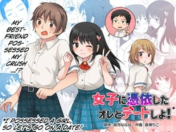 [TSF Mousou Chikusekijo (Kuratsuka Riko)] Joshi ni Hyoui shita Ore to Date shiyo! | I Possessed a Girl, So Let’s Go on a Date! [English] [Vipy26]