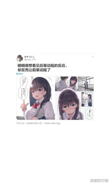 [ゆずづくし]反过来被动摇的前辈