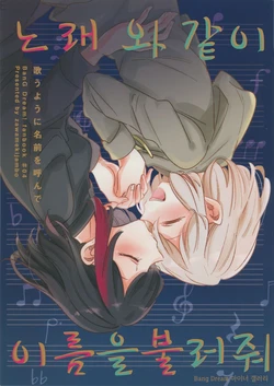 (C97) [Zawameki Jambo (Zawameki)] Utau you ni Namae o Yonde | 노래와 같이 이름을 불러줘 (BanG Dream!) [Korean]