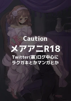 [Momose Koa] Meaani R18 Rogu ①