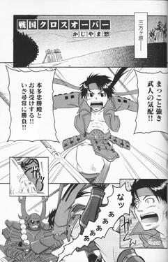 [Yu Kajiyama] BASARA Sengoku crossover (戦国BASARA)