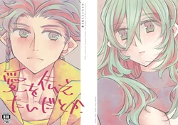 (Kokuin no Hokori 10) [Kashiyatsushin (kunio)] Ai o Tsutaetai da toka (Fire Emblem: Three Houses) [Sample]