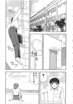 [Satou Chagashi] Okujou Aventure (Doki Doki! Ano Ko to Reunion) [Chinese] [cqxl自己汉化]