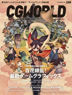 CGWORLD 268