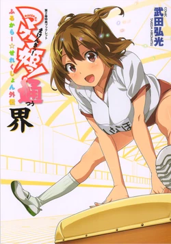Maken-Ki! Two Full Color ☆ Selection Gaiden Kai