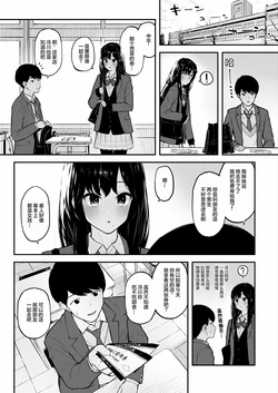 [森宫正幸]跟同班同学去吃巧克力芭菲的故事