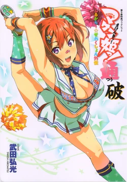 Maken-Ki! Two Full Color ☆ Selection Gaiden Ha