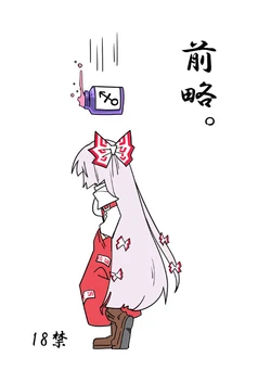 (Daikyuushuu Touhousai 7) [Beniiro Kaitenkikou (Seki)] Zenryaku. (Touhou Project) [English] [Touhou Tea] [Sample]