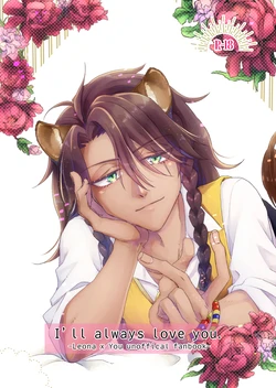 [Quasar (Kurosaki Arata)] I'll always love you. (Disney: Twisted-Wonderland) [Sample]