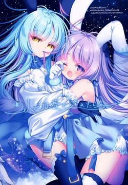 (AkihabaraDoujinsai 2) [ashitamooyasumi! (Mukyu)] Chiisana Yume de Aetara