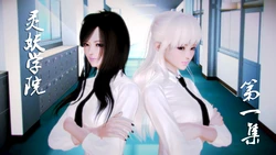 [AzaDiran] 灵妖学院