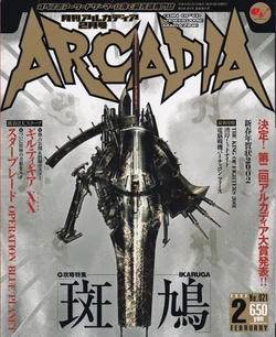 Monthly Arcadia #21