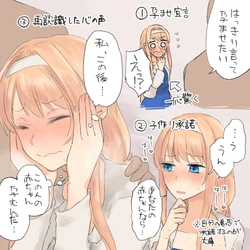 [kooky] Icha Love Sex shita Ue de Shiawase na Katei o Kizukitai (Sword Art Online)