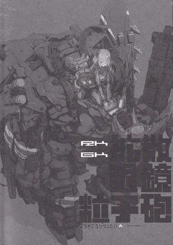 (C87) [Koukidou Purintai (Suzuki Kanta)] RKGK Kakusan Megane Ryuushihou (Various)