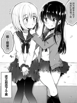 [上村なびあ]上村なびあ 百合短篇[无糖·漫画组]