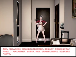 [小林绿子] 请不要挂我科呀