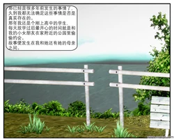 [小林绿子] 多赢局面