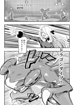 [Oomori Toshirou] Renai ni Meppou Yowai Shirona-san (Pokémon)