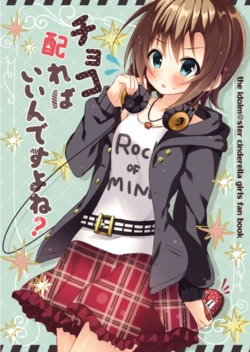 [rocomani (Manatsu Roco)] Choco Kubareba Iin desu yo ne? (THE IDOLM@STER CINDERELLA GIRLS) [Digital]