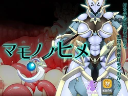 [GFF] Mamono no Hime [Chinese] [紫苑汉化组]
