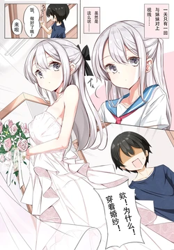 [Hamaken.] Imouto ga 1-nichi 1-kai shika Me o Awasete kurenai [Chinese] [芙兰汉化组]