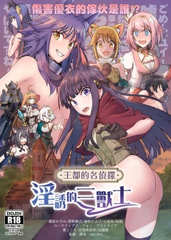 [Fonchau (Apoidea)] Outo no Meitantei Inyuu no Sanjuushi (Princess Connect! Re:Dive) [Korean] [Sample]