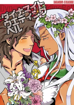 (C86) [o-parts (Sakatamai)] Dynamite Wedding Bell (Danganronpa) [Sample]