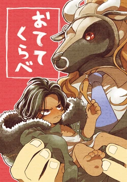 [HB Enpitsu (Bebe)] Otete Kurabe (Danganronpa 3) [Digital]