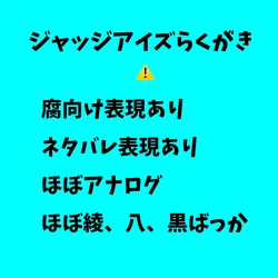 [Sangoshou Maru] Jajjiaizu Tsume