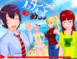 [Tanuki House] Internet no Kariudo ~Junai NTR Monogatari~