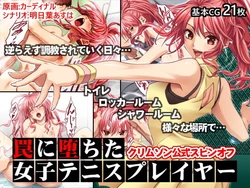 Wana ni Ochita Joshi Tennis Player [Crimson Official Spin-off] [English]