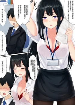 [カロ]脱线OL