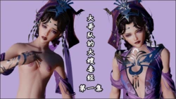 [Miro] 大哥队的大嫂毒经 [Chinese]
