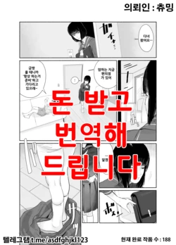 [Manji SPANKING (Manji Yamada)] Keishi Ijime [Korean] [Digital]