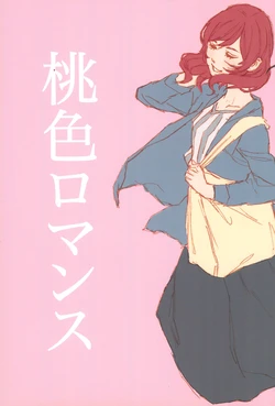 (Anata to Love Live! 5) [Comesodo (Tama, Hashimoto)] Momoiro Romance (Love Live!)