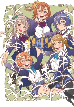 (Bokura no Love Live! 13) [Comesodo (Tama, Hashimoto)] 1918 (Love Live!)