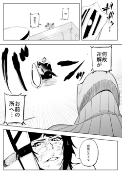 [No] Soifon vs BG9 (Bleach)