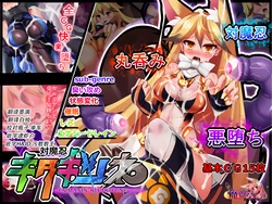 [Makutsutei (Nagai Wataru)] Taimanin Kitakitune (Kemono Friends) [Chinese] [这很恶堕汉化组]