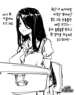 [P] Seiheki | 성벽 [Korean] [Meorrow]