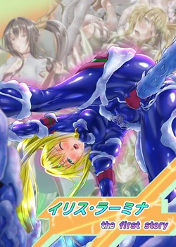 [Inekichi] Margo Hunter Iris Lamina the first story