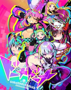 [ALICESOFT] Dohna Dohna - Issho ni Warui Koto o Shiyou