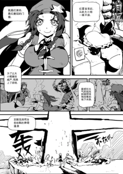 [白泽译记 零鸟]美铃的温泉  (Touhou Project) [Chinese]