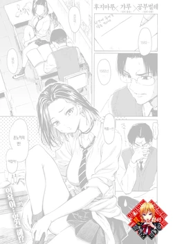 [Fujimaru] Gal kara Manabu Ii Houhou | 갸루와 사랑에 빠지는 방법 (COMIC Kairakuten 2021-01) [Korean] [Team Edge] [Digital]