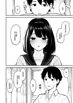 [森宫正幸]只身二人摄影部[无糖·漫画组]